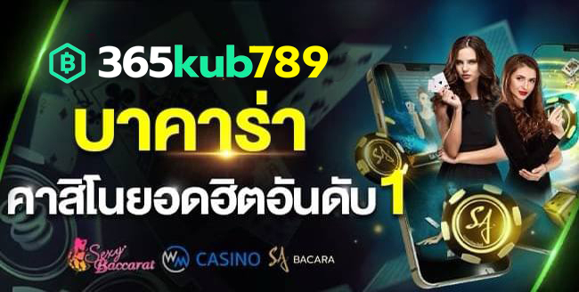 คาสิโนออนไลน์ ชวนเพื่อนได้ค่าคอม ชวนมากได้มาก